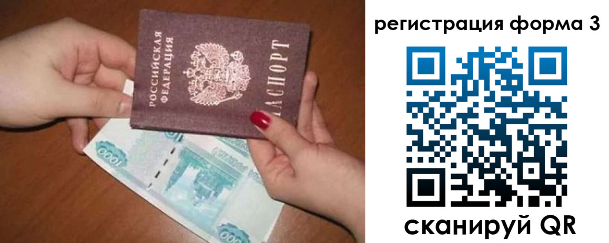 прописка законно в Чебаркуле